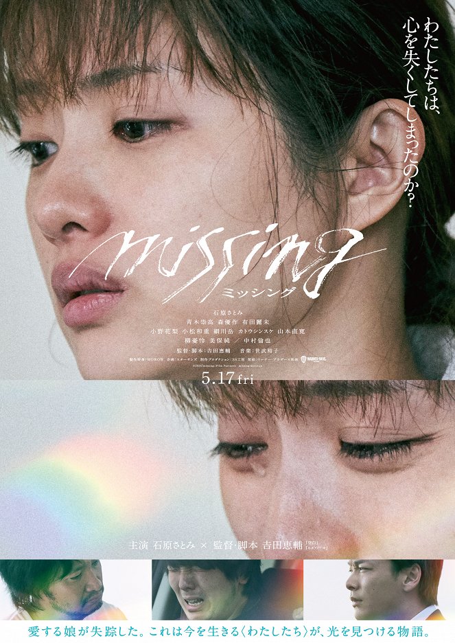 Missing - Posters