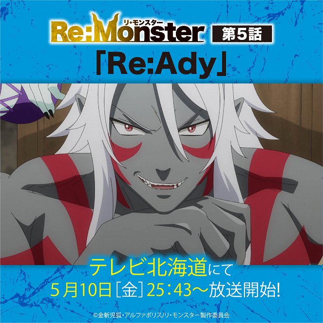 Re:Monster - Re:Ady - Cartazes