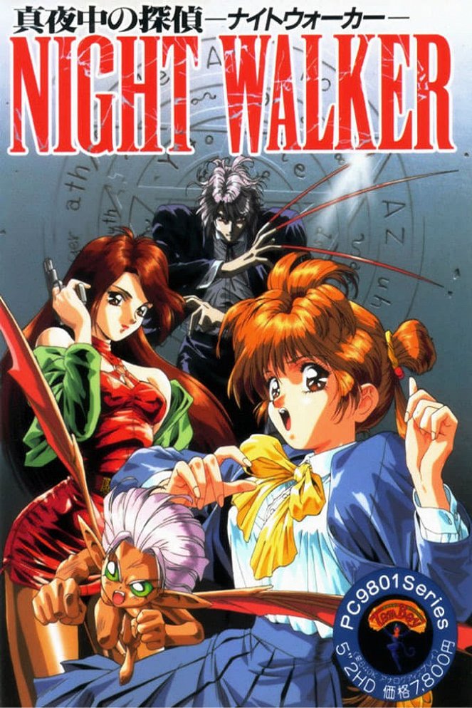Night Walker: Majonaka no tantei - Affiches