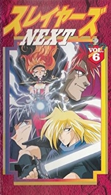 Slayers - Next - Posters