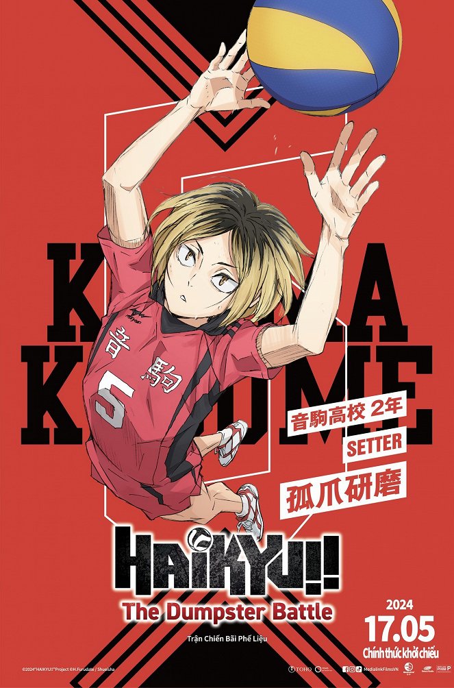 HAIKYU!! The Dumpster Battle - Posters