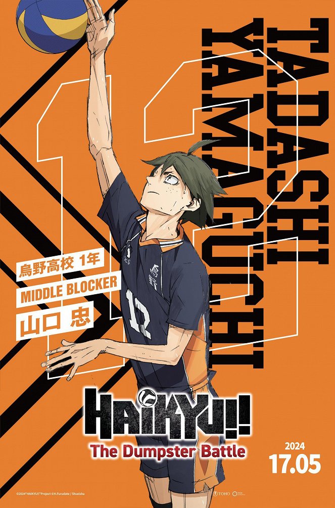 HAIKYU!! The Dumpster Battle - Posters