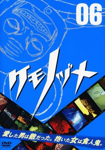 Kemonozume - Posters