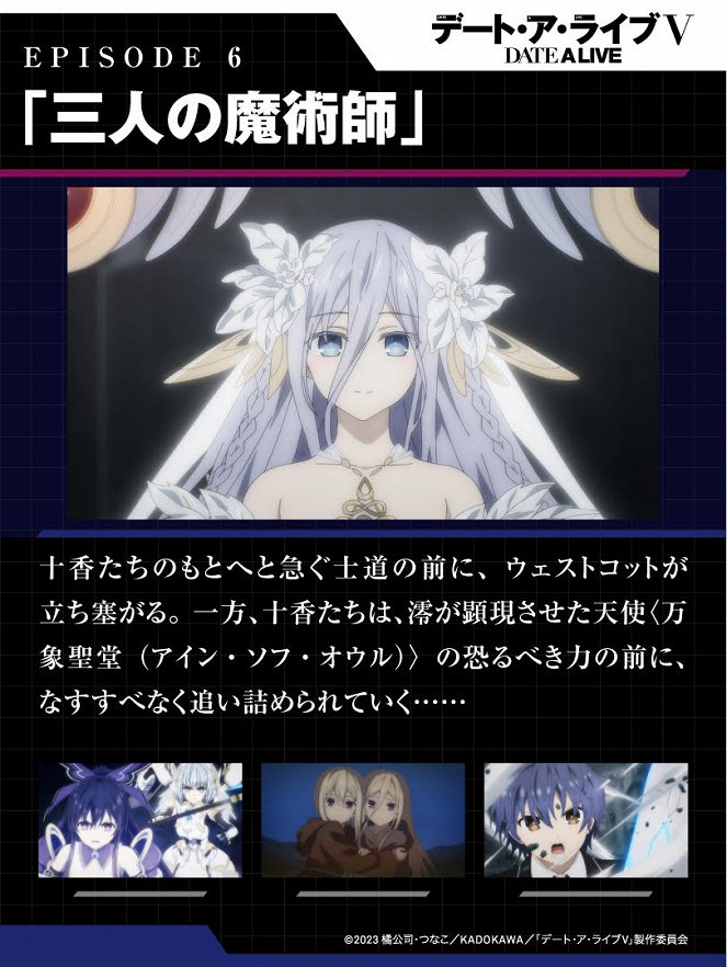 Date a Live - The Three Magi - Posters