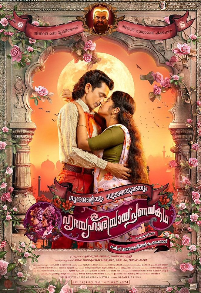 Sureshinteyum Sumalathayudeyum Hridayahariyaya Pranayakatha - Posters