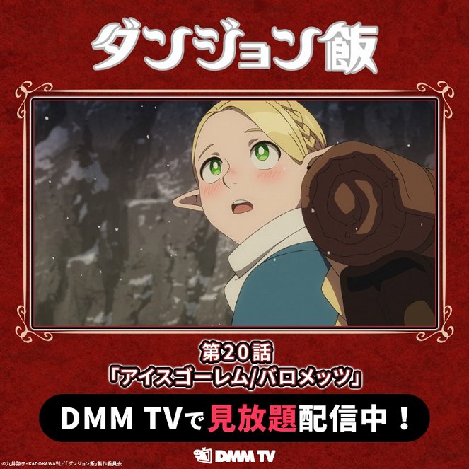 Delicious in Dungeon - Ice Golem / Barometz - Posters