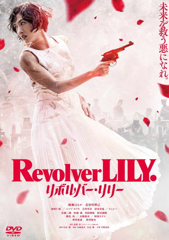 Revolver Lily - Posters
