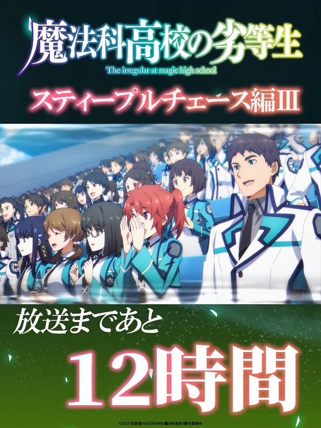 The Irregular at Magic High School - Steeplechase Part III - Posters