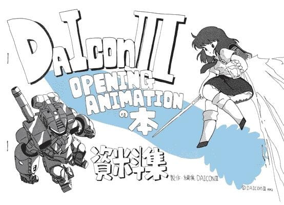 Daicon III Opening Animation - Plakátok
