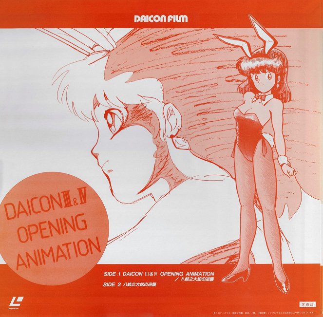 Daicon III Opening Animation - Plakate