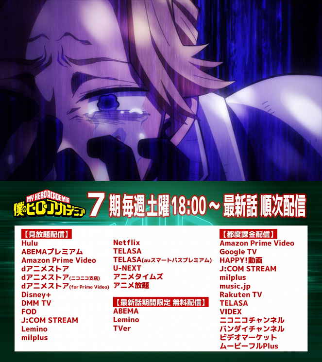 Boku no Hero Academia - Season 7 - Boku no Hero Academia - Villain - Posters