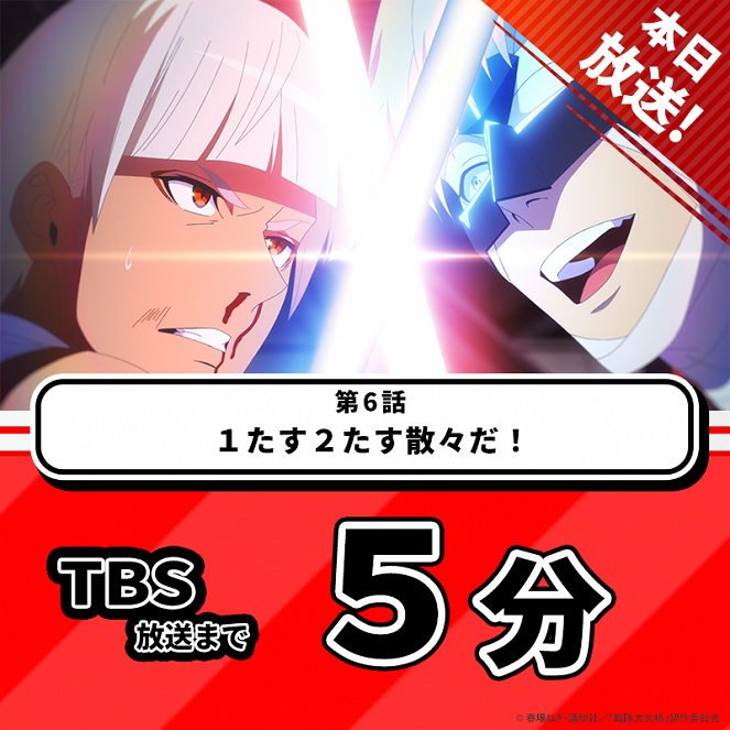 Sentai daišikkaku - 1 Tasu 2 Tasu Sanzan Da! - Plakaty