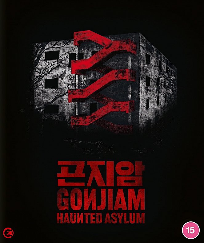 Gonjiam: Haunted Asylum - Posters