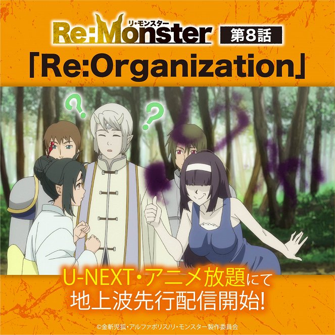 Re:Monster - Re:Organization - Affiches