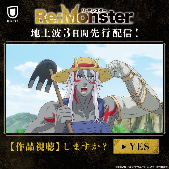 Re:Monster - Re:Organization - Affiches