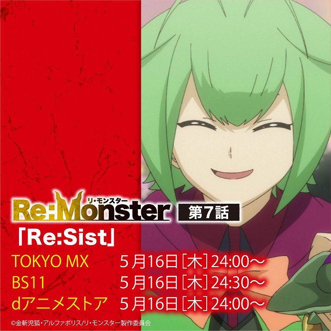 Re:Monster - Re:Monster - Re:Sist - Posters