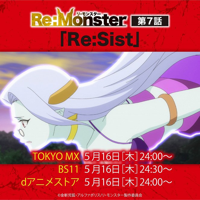 Re:Monster - Re:Sist - Plakate