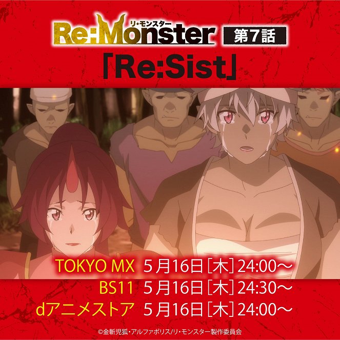 Re:Monster - Re:Sist - Plakate