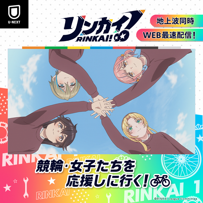Rinkai! - Graduation Commemorative Game - Posters