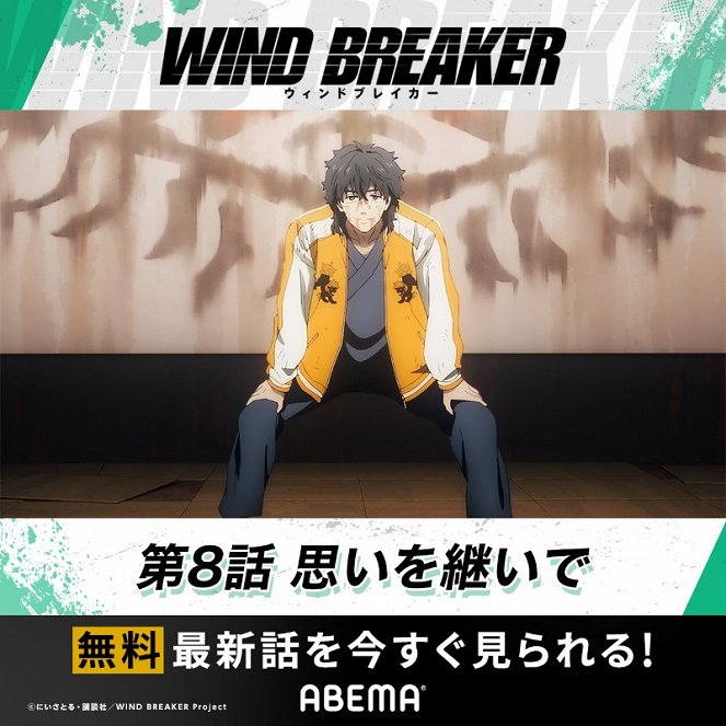 Wind Breaker - Omoi o Tsuide - Plagáty