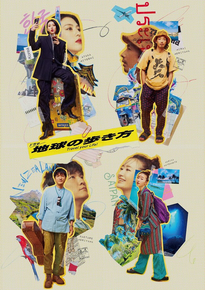 Chikyu no Arukikata - Affiches