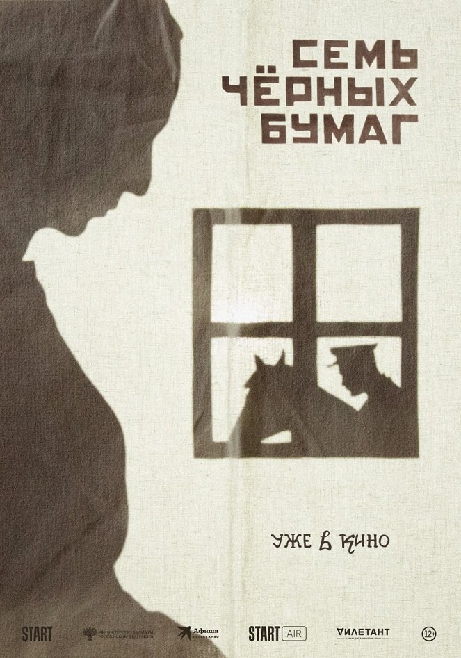 Sem chyornykh bumag - Posters