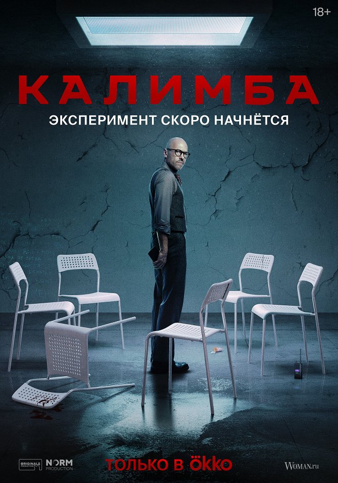 Kalimba - Posters