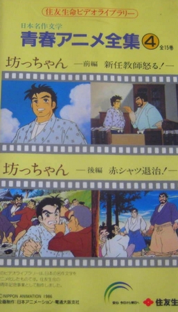 Animated Classics of Japanese Literature - Posters