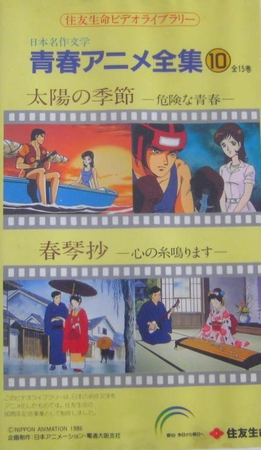 Seišun anime zenšú - Plagáty