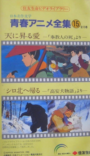 Animated Classics of Japanese Literature - Posters