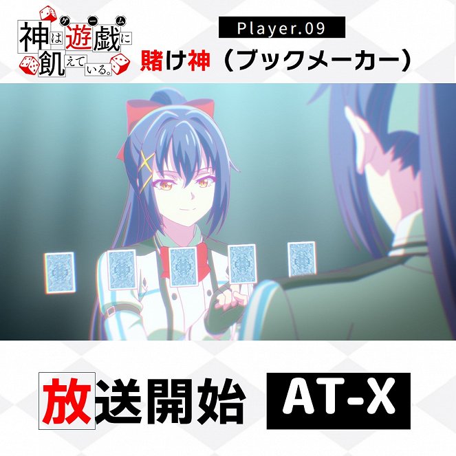 Kami wa Game ni Uete Iru. - Kami wa Game ni Uete Iru. - Bookmaker - Affiches