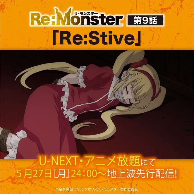 Re:Monster - Re:Monster - Re:Stive - Plagáty