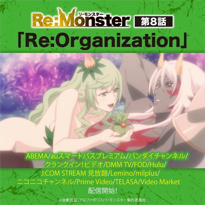 Re:Monster - Re:Monster - Re:Organization - Julisteet