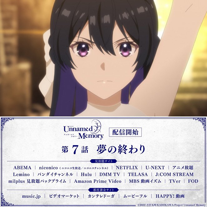 Unnamed Memory - Yume no Owari - Affiches
