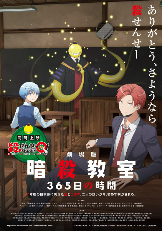 Assassination Classroom: 365 Days - Posters