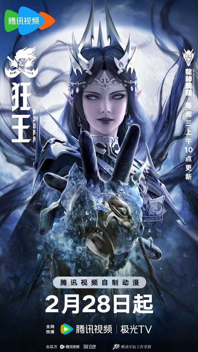 Xi Xing Ji: Kuang Wang - Plakáty