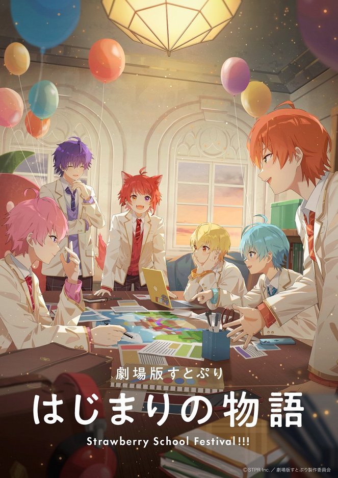 Gekijouban SutoPuri: Hajimari no Monogatari - Strawberry School Festival!!! - Plakate