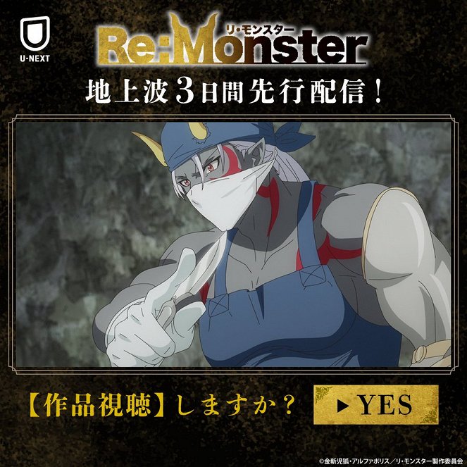 Re:Monster - Re:Fulgent - Posters