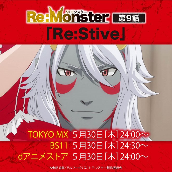 Re:Monster - Re:Monster - Re:Stive - Posters