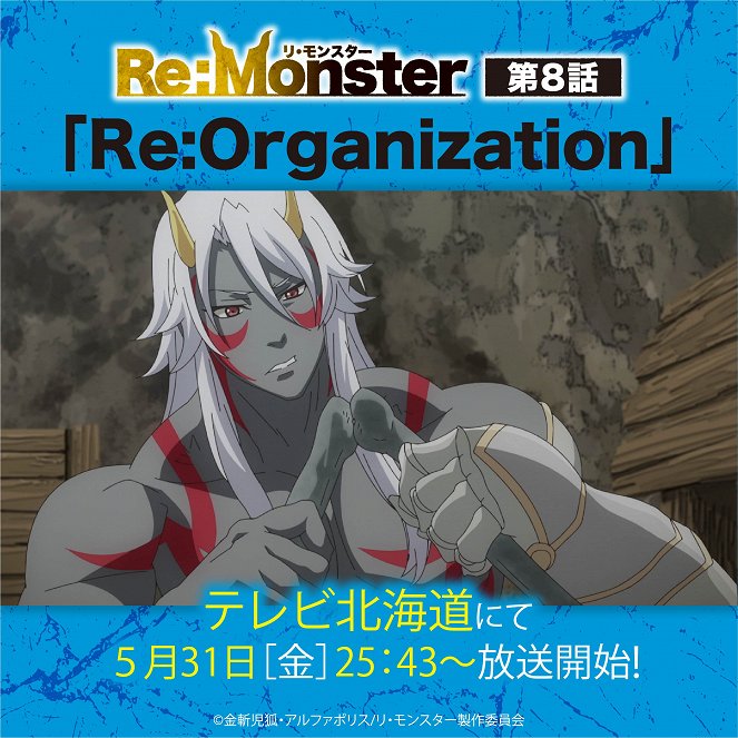 Re:Monster - Re:Monster - Re:Organization - Posters