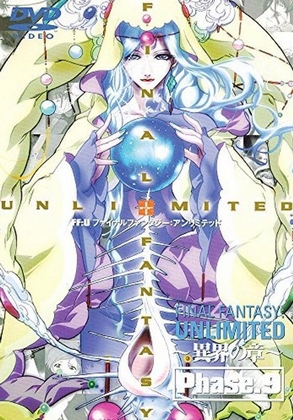 Final Fantasy: Unlimited - Cartazes