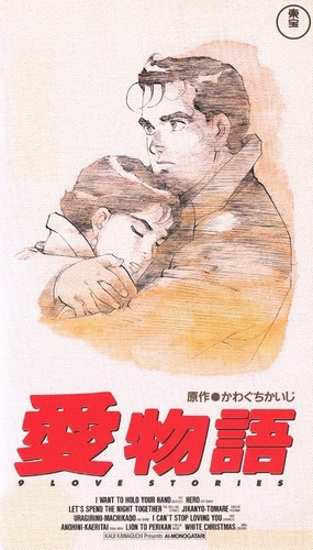 Ai Monogatari: 9 Love Stories - Plakáty