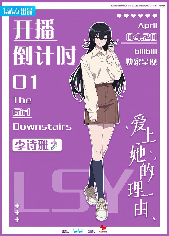 The Girl Downstairs - Posters