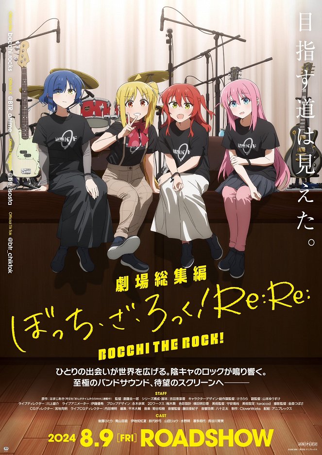 Bocchi the Rock! Re:Re: - Plakate