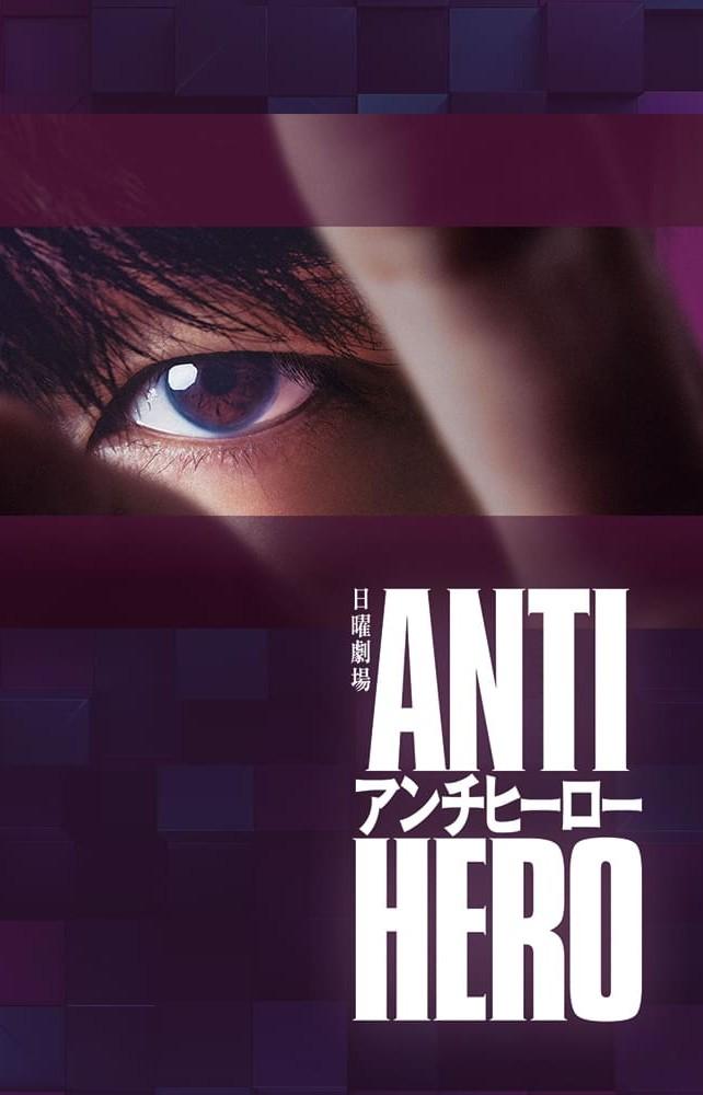 Antihero - Posters