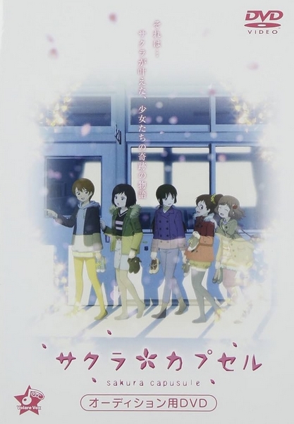 Sakura Capsule - Posters