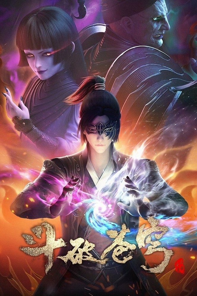 Dou po cang qiong - Season 4 - Plakáty