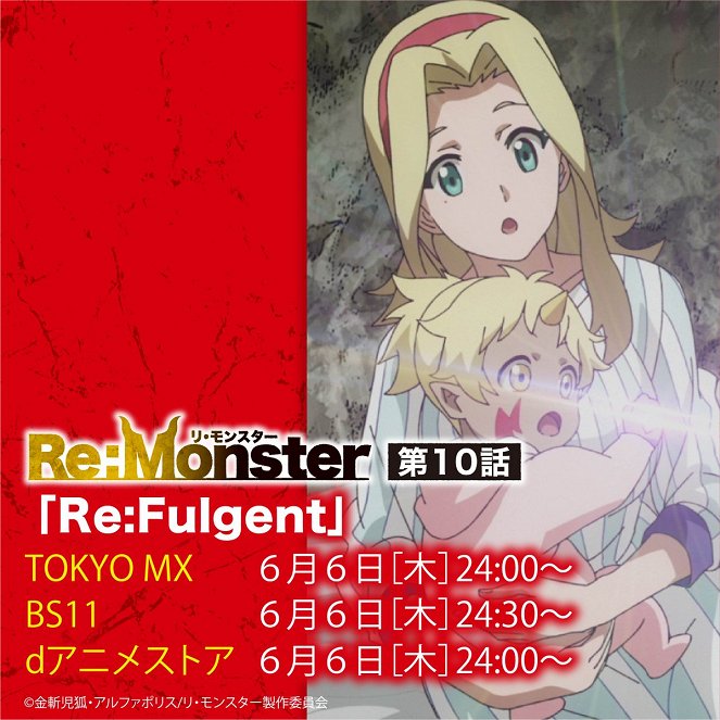 Re:Monster - Re:Monster - Re:Fulgent - Posters