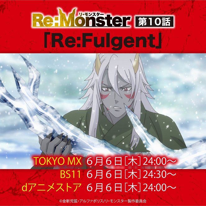 Re:Monster - Re:Fulgent - Posters