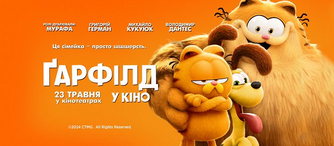 Garfield - Plakaty